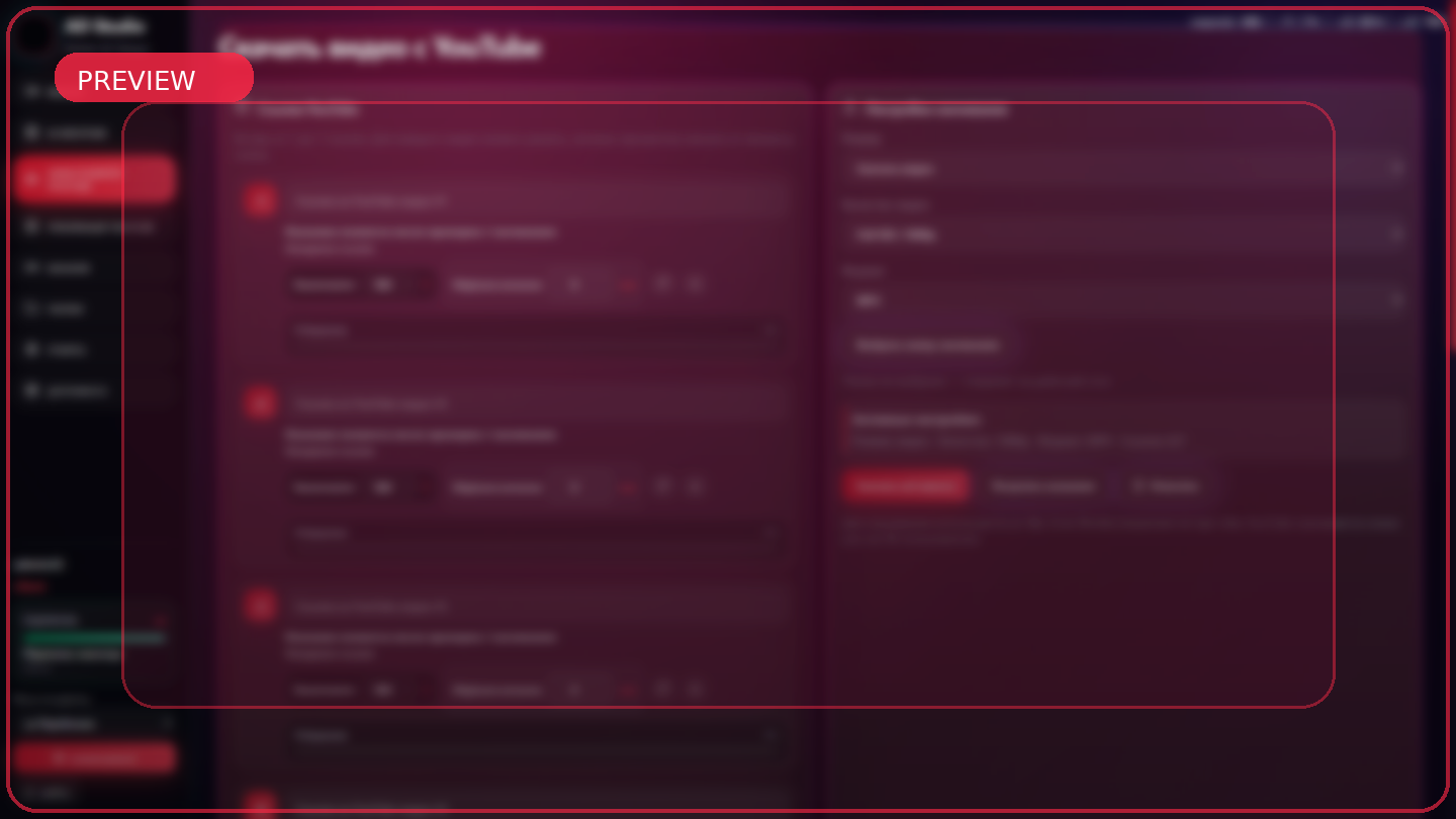 YouTube-раздел AD Studio